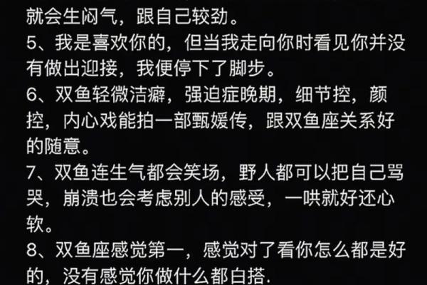 双鱼男找什么星座的女孩合适呢