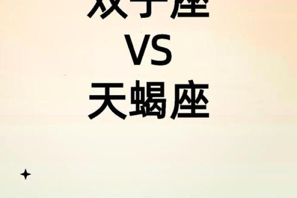 最弱的星座是双子座吗女