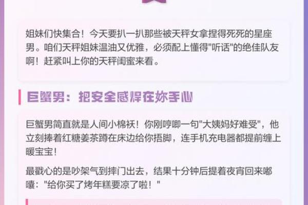 天秤男适合和什么星座结婚