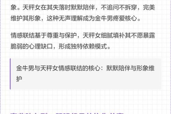 天秤男适合和什么星座结婚