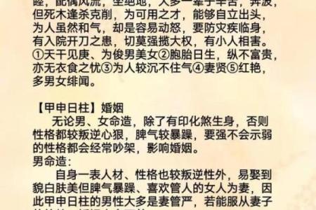 两个人生辰八字是否相冲,自己八字相冲会怎么样