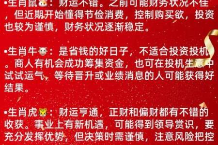 八字测命运和财运 事业蒸蒸日上好运即将来临