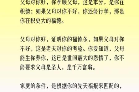 八字算命：算命看孩子是否孝顺，晚年会得孩子孝养吗？