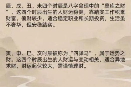 什么八字适合炒股？找准适合自己的投资方向！