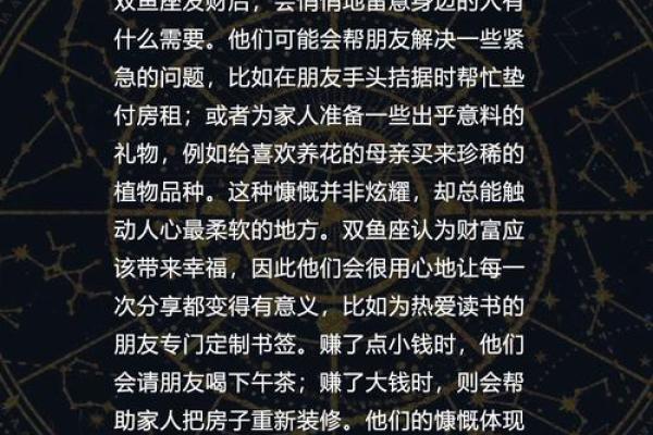 这12个星座注定发财，你是其中之一吗？