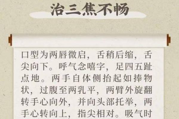 算命的六字真言的解释  算命六字诀