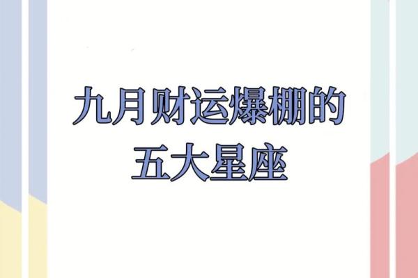 9月21号是什么星座的