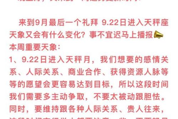 9月21号是什么星座的