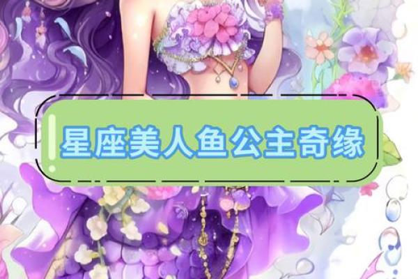 十二星座最适合哪个迪士尼公主