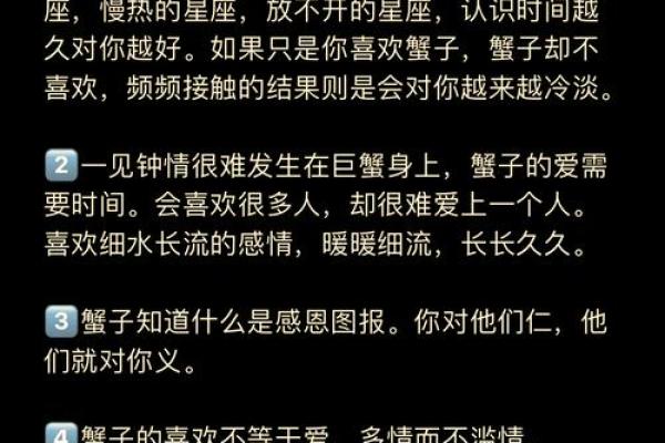 最宠巨蟹座的星座 最爱巨蟹座的星座