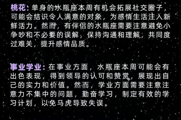 哪里可以了解星座运势