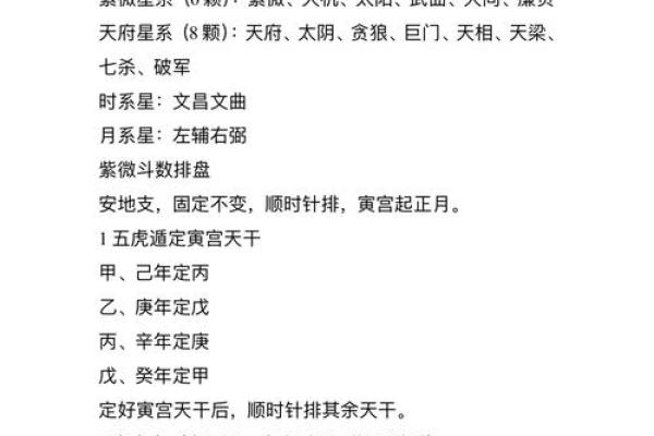 紫薇斗数如何看流年婚运