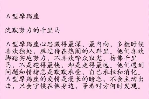 摩羯座男生和什么星座最合适 摩羯座男生十大性格特点