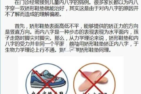 内八字好吗 内八字好吗