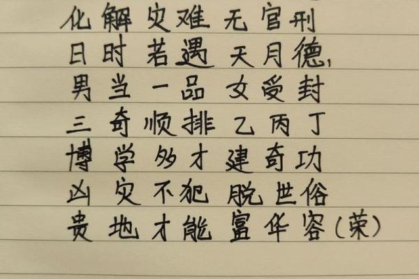 八字命带月德贵人,凡柱中年月日时干上见者为有月德贵人 八字命带月德贵人,凡柱中年月日时干上见者为有月德贵人