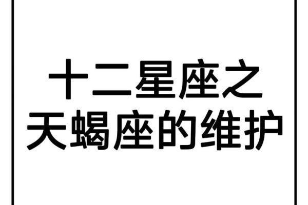 月亮落在十二星座天蝎座