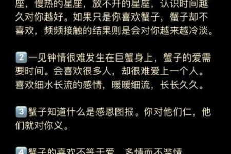 最宠巨蟹座的星座 最爱巨蟹座的星座