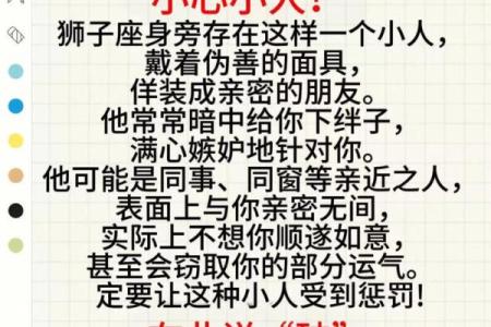 最近被小人作乱的星座有哪些