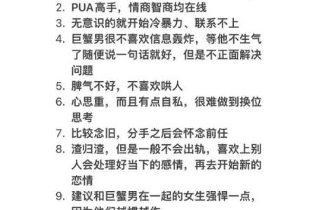 十二星座如何拿捏巨蟹男