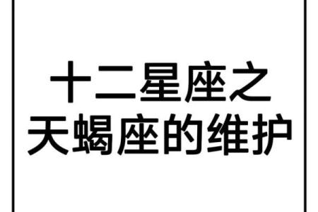 月亮落在十二星座天蝎座
