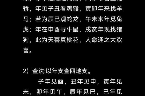 八字喜土,八字喜土金是什么意思