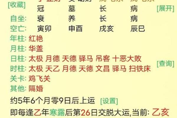 八字纯阳为什么是帝王命取决于什么