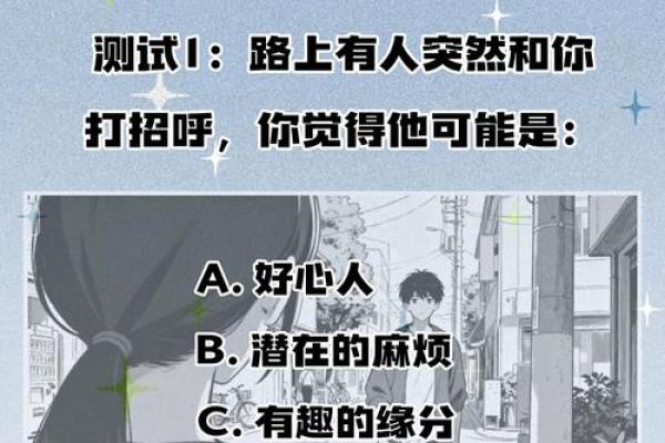 缘分在一起测试 两人测试缘分？