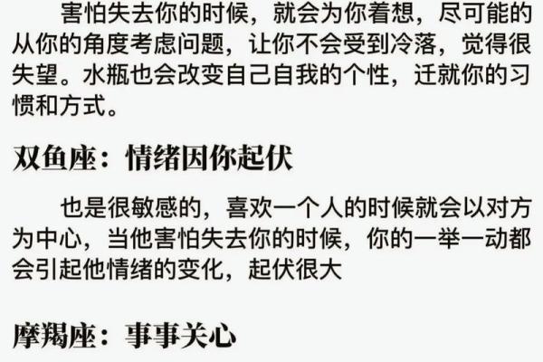 十二星座爱错人的几率有多大？