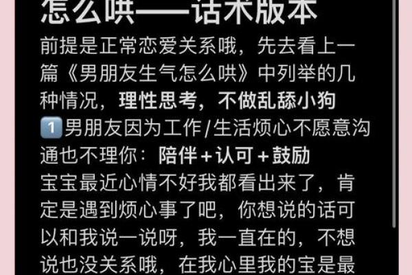 挽回女友找坏男孩测试女友 结果女友喜欢上坏男孩了怎办