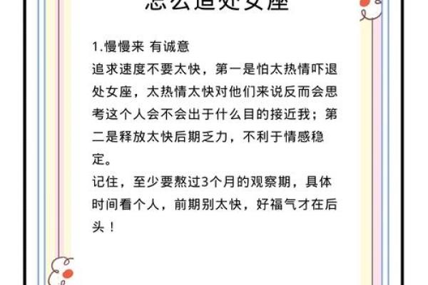 处女座的真爱是什么星座 处女座吃定哪个星座