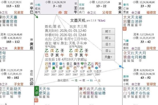 紫薇斗数看你的住宅 紫薇斗数看你的住宅