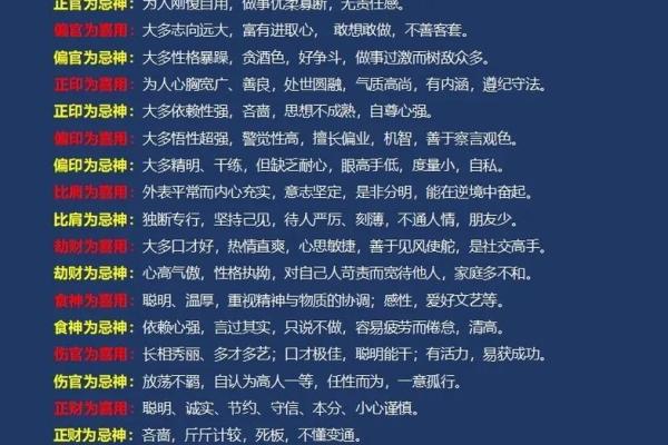 八字算命天干宜忌 八字算命天干宜忌