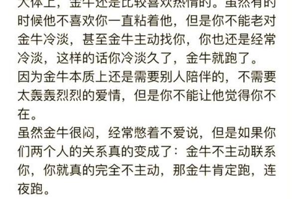 金牛座女生会被哪些星座男吸引 金牛座女生会被哪些星座男吸引