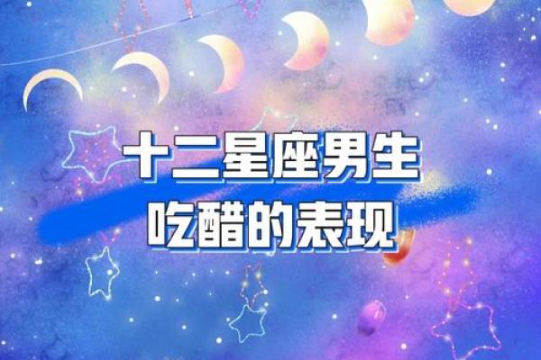 哪个星座男最固执自私自利