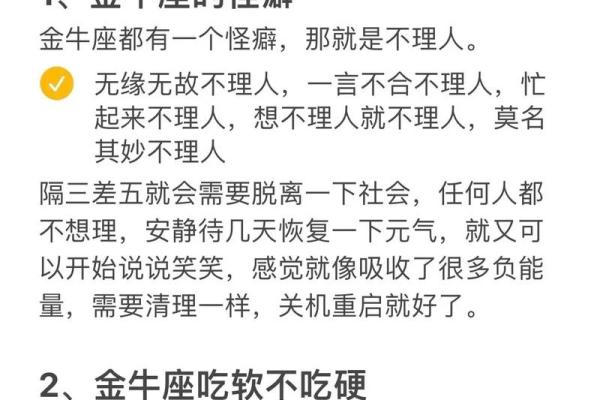 金牛座和哪个星座当闺蜜最合适呢