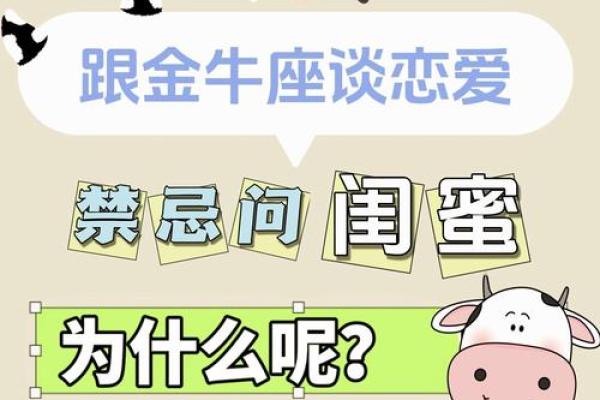 金牛座和哪个星座当闺蜜最合适呢