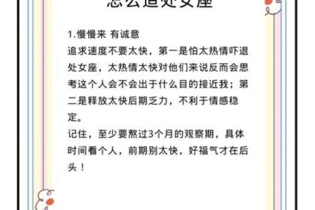 处女座的真爱是什么星座 处女座吃定哪个星座