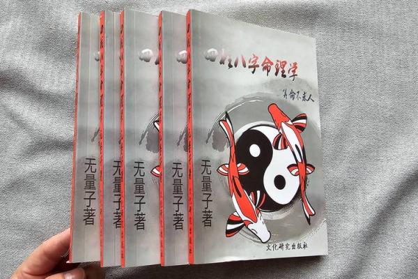 最真实的八字命理书籍排行