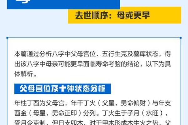 通过八字看父母寿命,子女八字看父母寿命 通过八字看父母寿命,子女八字看父母寿命