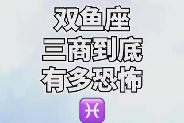 把双鱼座吃得死死的星座 双鱼座搞不定的星座