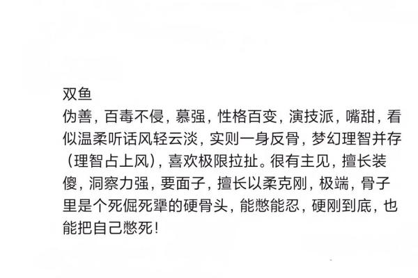 双鱼座男生和什么星座最合适 双鱼座男生十大性格特点