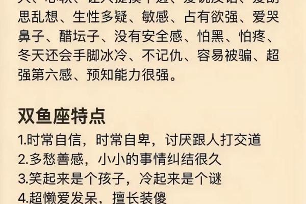 双鱼座男生和什么星座最合适 双鱼座男生十大性格特点