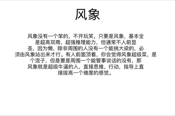 什么是风象星座风象星座的人有何特征