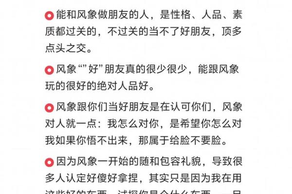 什么是风象星座风象星座的人有何特征