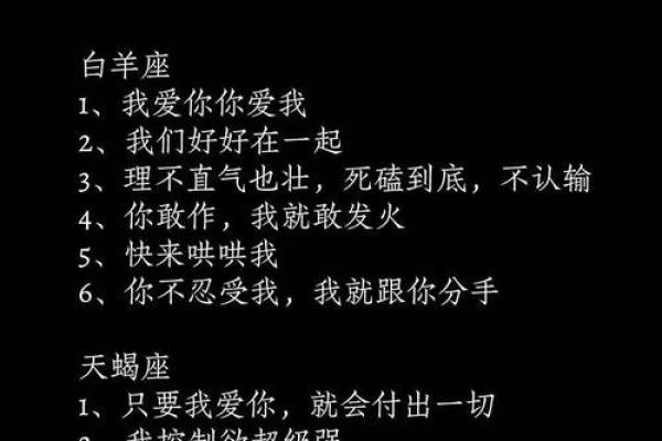 恋爱不走心的星座有哪些