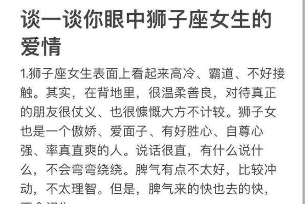 狮子女最稀罕的星座男 狮子座女偏爱哪类男生