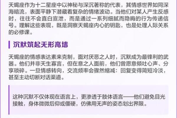 天蝎座最讨厌5个星座女 天蝎男对待真爱和备胎的态度