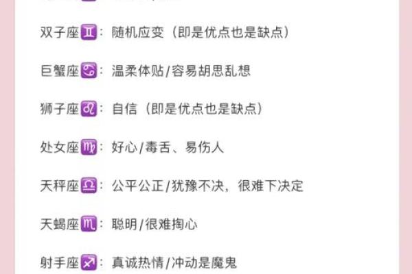 盘点有离婚命的星座 致命的缺点有哪些