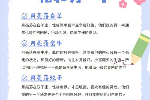 运势看月亮星座更准