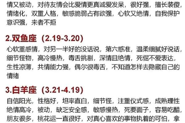 十二星座是最受欢迎的吗